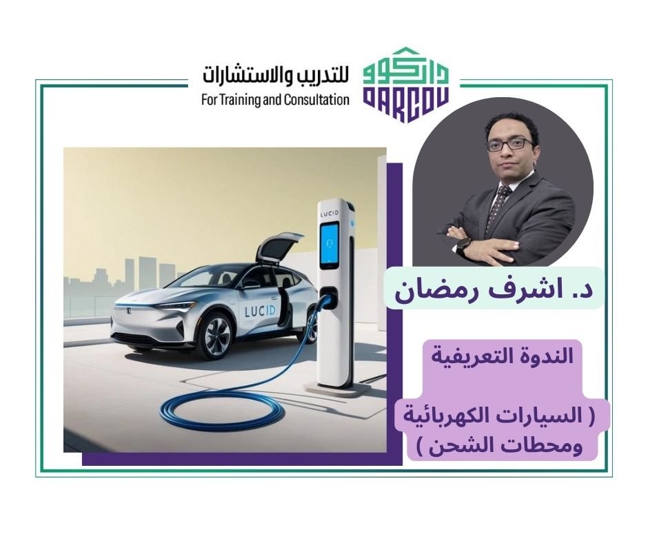 Introductory seminar (electric cars and charging stations)